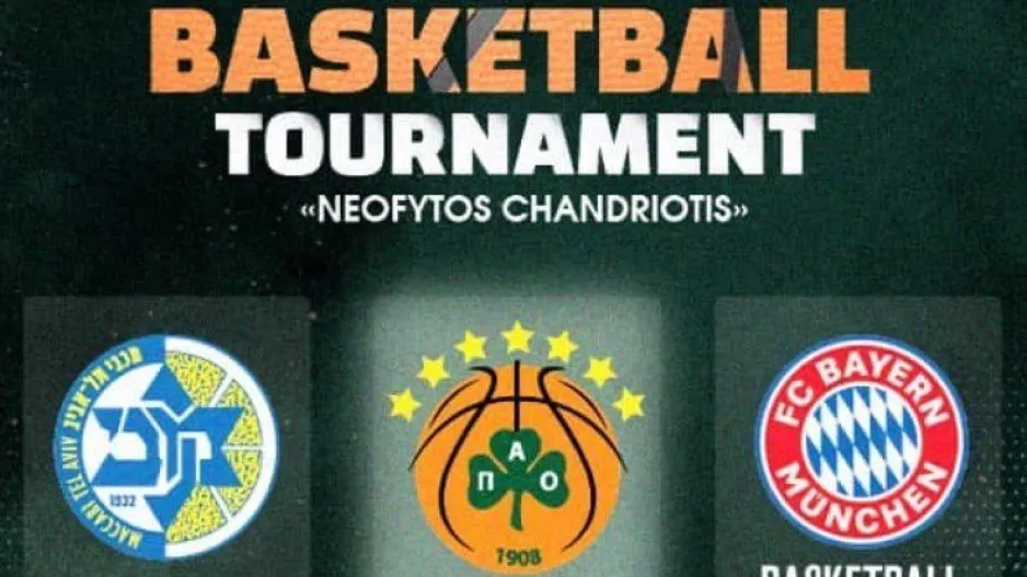 Διαγωνισμός - Kerkida.net/ Κερδίστε εισιτήρια για το τουρνουά "Νεόφυτος Χανδριώτης"!