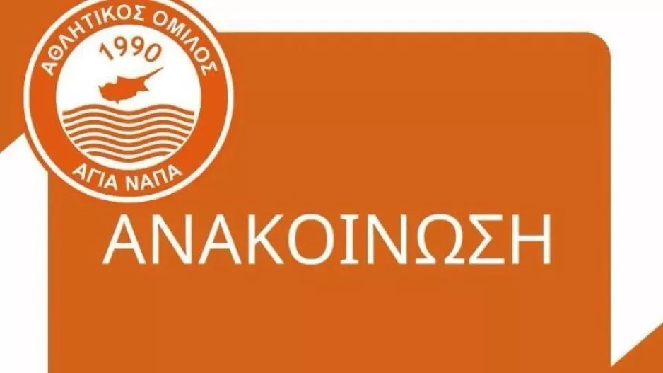 Αποχώρηση λόγω πειθαρχικού παραπτώματος