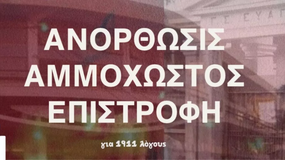 Δυναμική παρέμβαση