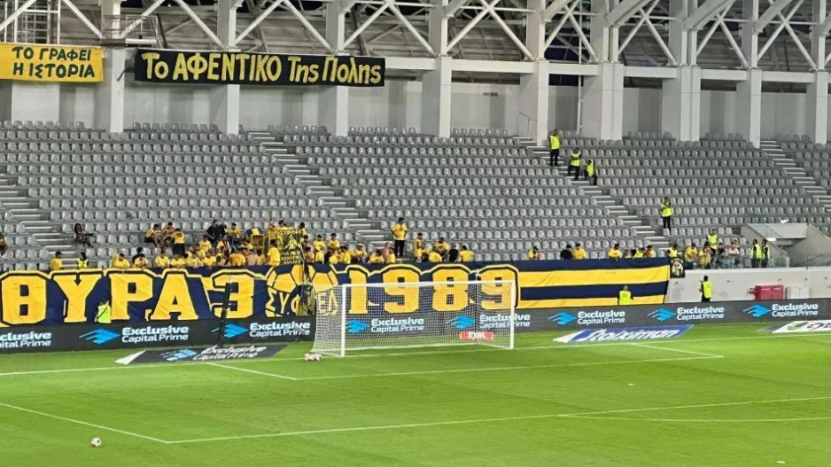 UPD/ Αποχώρησαν οι ΑΕΛίστες... 
