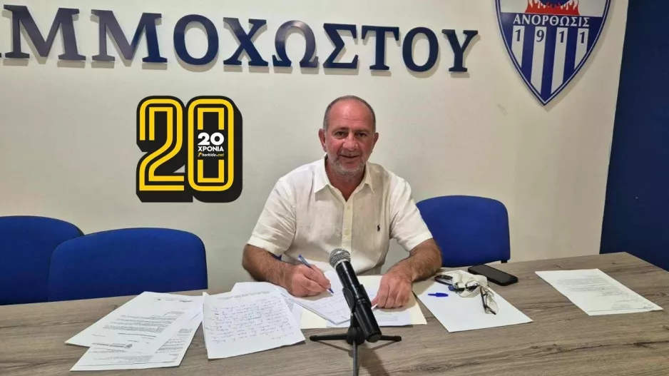 ΕΔΩ... ο Πρόεδρος