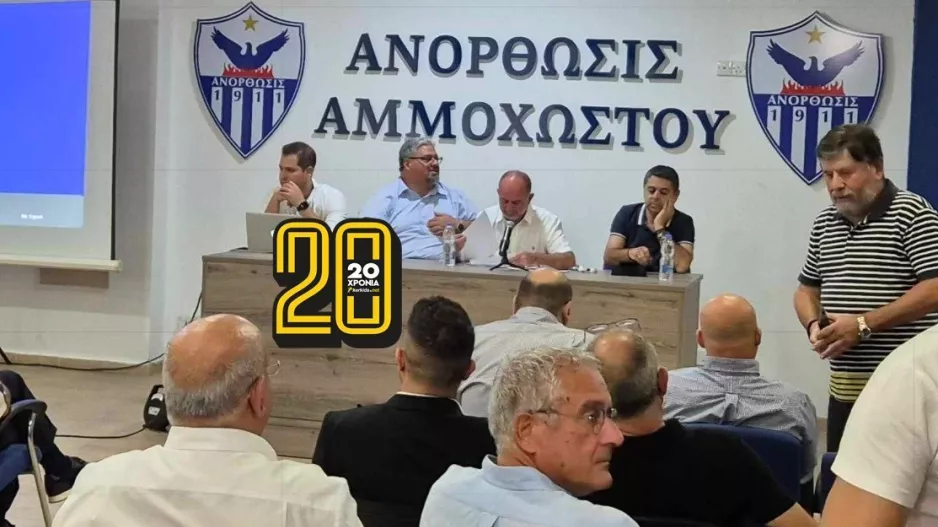 ΕΔΩ... για ΑΝΟ!