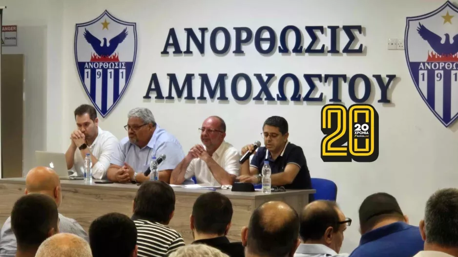Το kerkida.net στην Έκτακτη Γενική Συνέλευση της Ανόρθωσης (Φώτος)