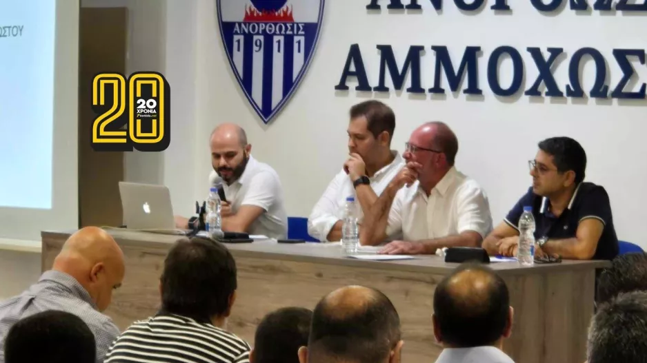 Ο απολογισμός και το "αντίο" του Μαρίνου