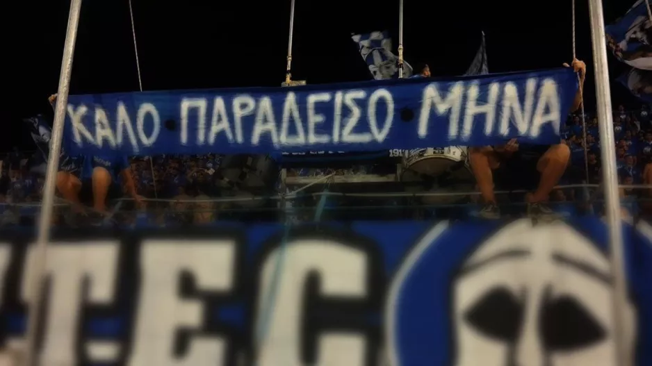 Αφιερωμένη στον Μηνά...