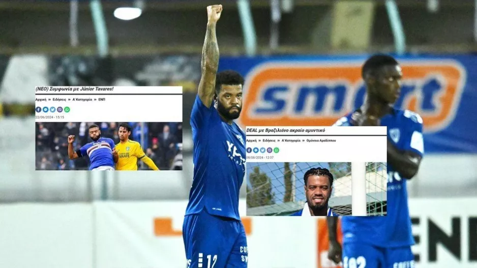 Ο σκόρερ της Αραδίππου, συμφώνησε (πρώτα) με την ΕΝΠ!