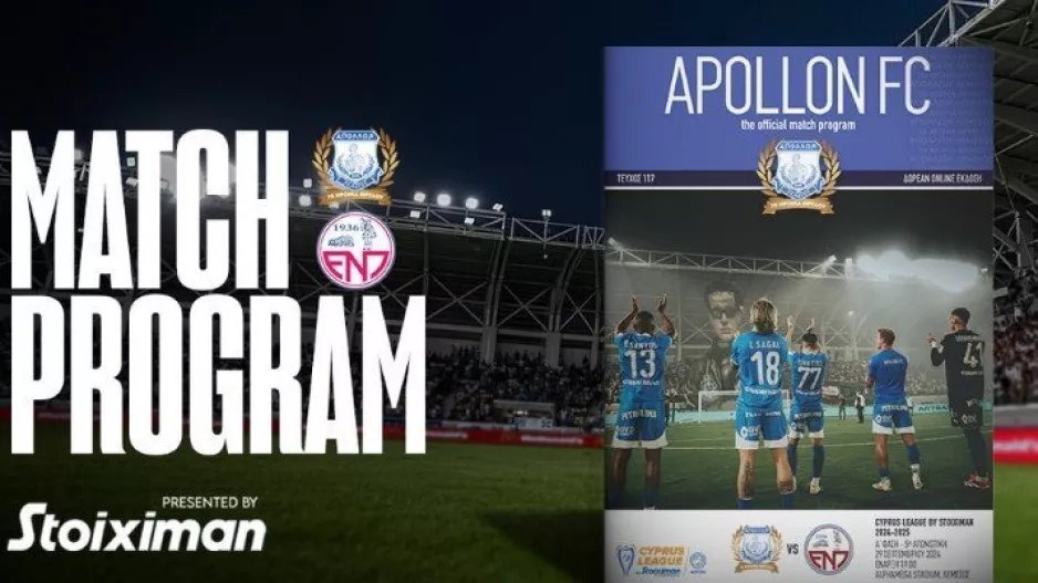 Match program/Απόλλων