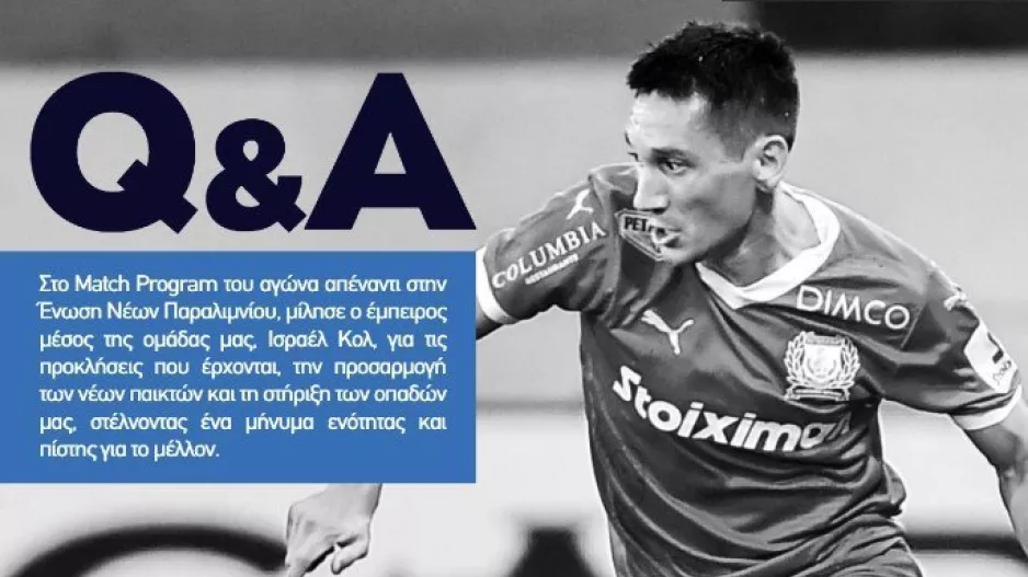 Q&A... με Ίσρα Κολ