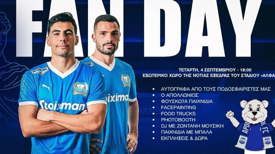 Σήμερα/Απόλλων 