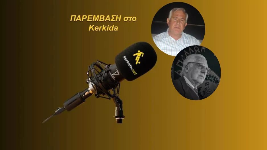 ΗΧΗΤΙΚΟ-Π.Γεωργιάδης/"Ο Λυμπουρίδης δούλεψε ανιδιοτελώς στα δύσκολα χρόνια του Απόλλωνα"