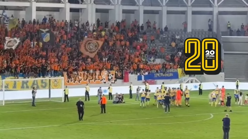 (Βίντεο kerkida) Πανηγύρισαν με τον κόσμο το 15ο!