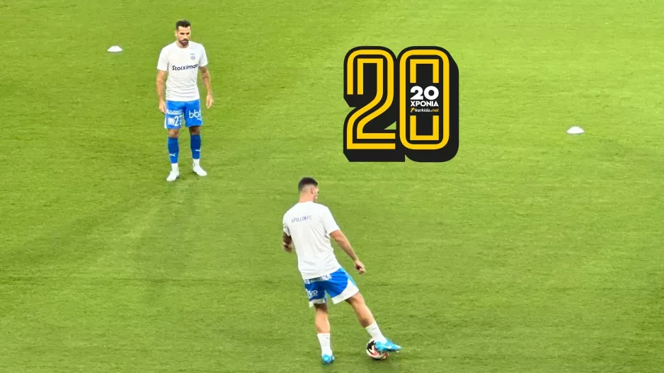 ΚΑΙ τους δύο!