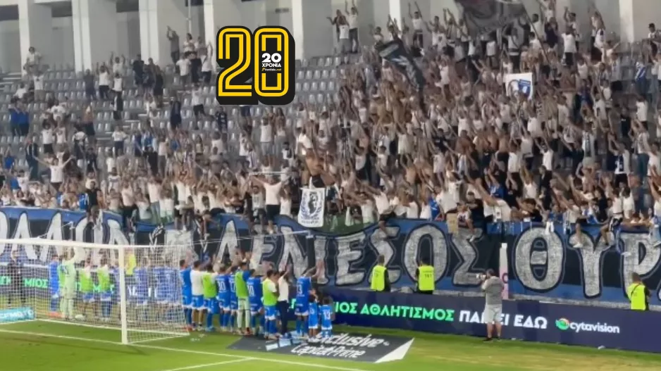 (Βίντεο kerkida) Το πάρτι μπροστά στο πέταλο!