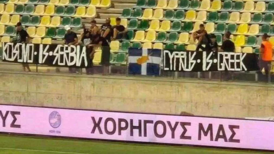 Θύρα 26: "Δεν ξεχνούμε και αγωνιζόμαστε για την επιτομή της Δημοκρατίας που μας κληροδότησαν"