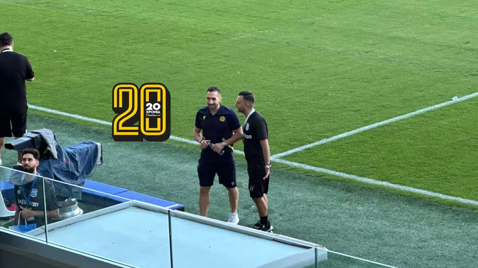 Με παλιούς γνώριμους…