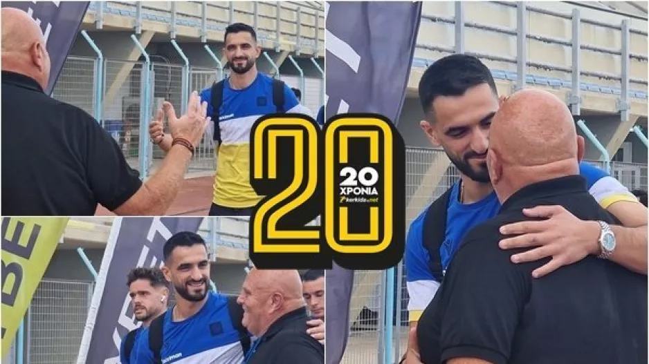 Υποδοχή, αγκαλιές, αναγνώριση (Φώτος)