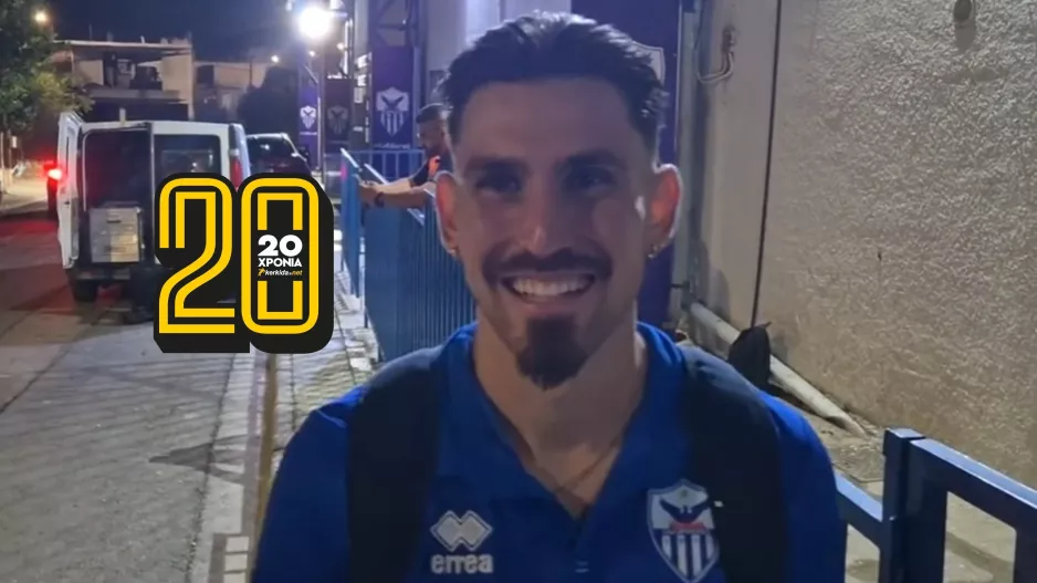 Παρούτης στο kerkida:"Το περιμέναμε εδώ και καιρό..." (Σχόλιο για τον κόσμο)
