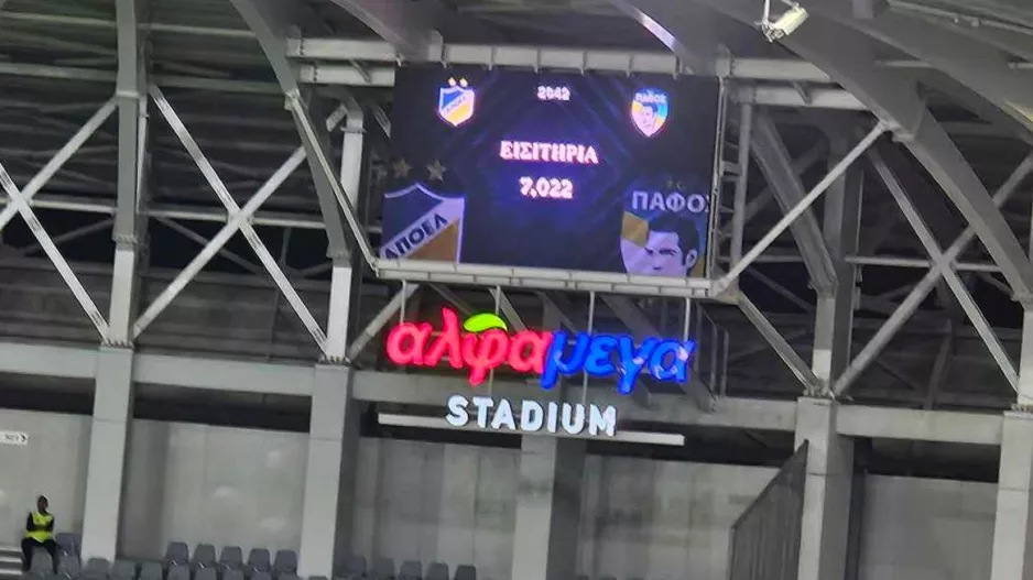 Πόσοι ΑΠΟΕΛίστες/Παφίτες 