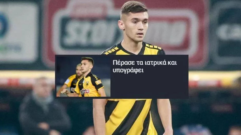 Επίσημο το DEAL