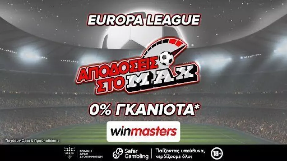Γαλατασαράι - ΠΑΟΚ με αποδόσεις στο MAX μόνο στη winmasters! Γιατί η απόδοση μετράει!