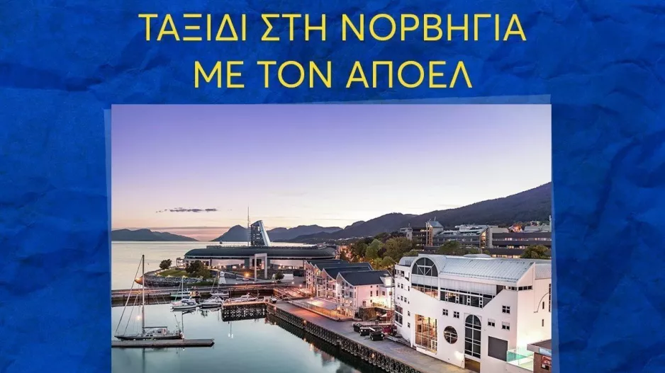 ΑΠΟΕΛ/ Ταξιδιωτικό πακέτο για Νορβηγία