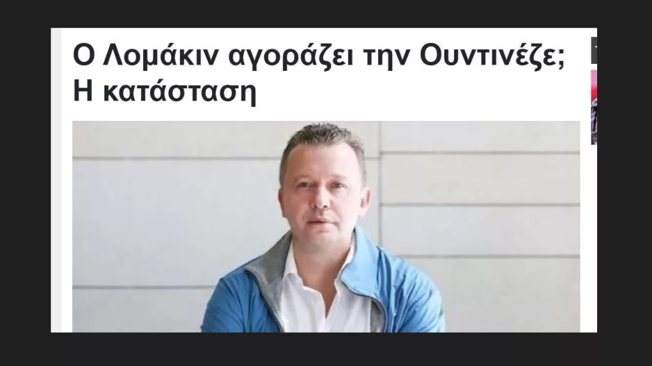 Πυκνώνουν τα δημοσιεύματα...