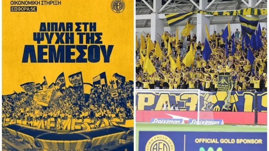 ΑΕΛ/"Αυτή την Κυριακή δεν λείπει κανείς!"