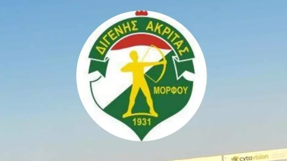 Διγενής Μόρφου/ Επετειακή εκδήλωση