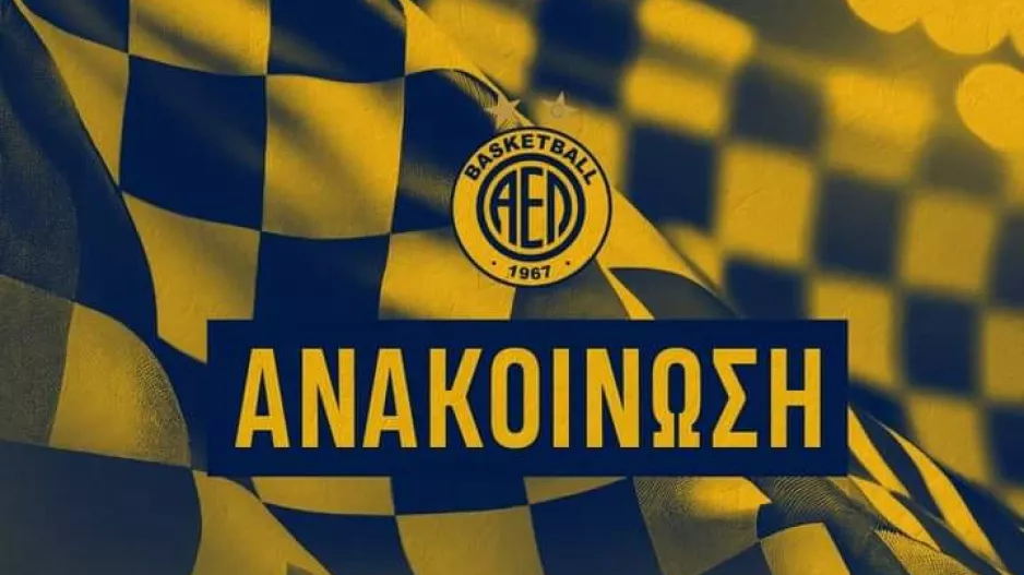 Γιατί δεν ήταν διαθέσιμο το Yellow Pride Cafe με Απόλλωνα