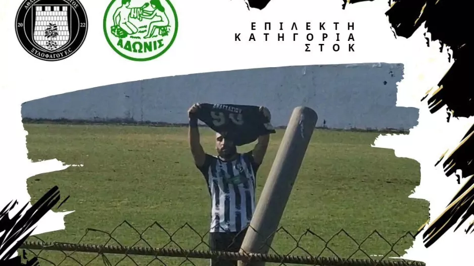 Συγχαρητήρια σε ποδοσφαιριστές και κόσμο 
