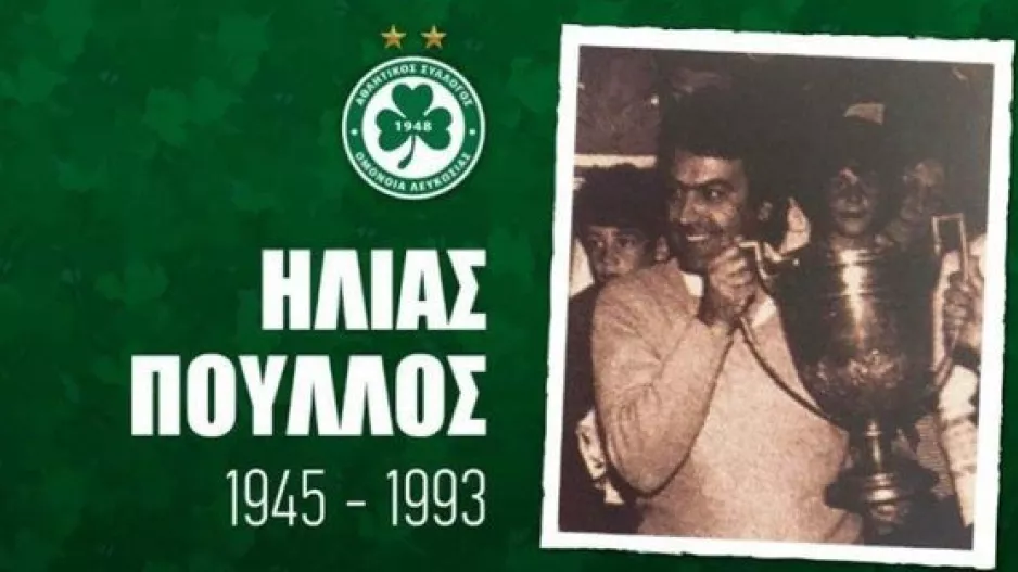 Μέρα μνήμης για τον Ηλία Πούλλο 