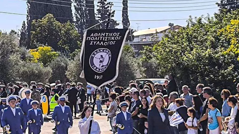 Χαλκάνορας/Παρέλαση