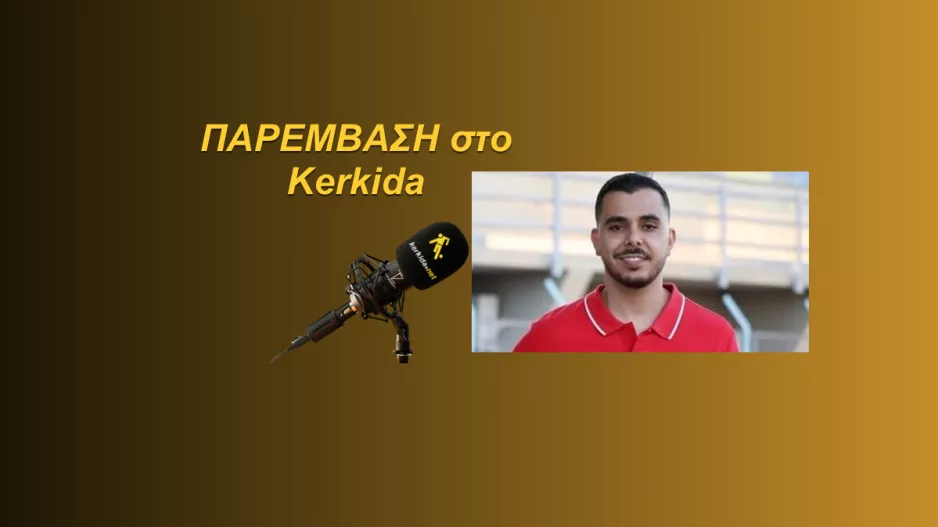 (ΗΧΗΤΙΚΟ)/"Ένα μεγάλο ευχαριστώ στον Χριστόδουλο - Με άλλο αέρα..."