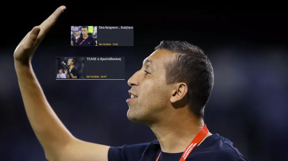 ΕΠΙΣΗΜΟ για Χριστόδουλο