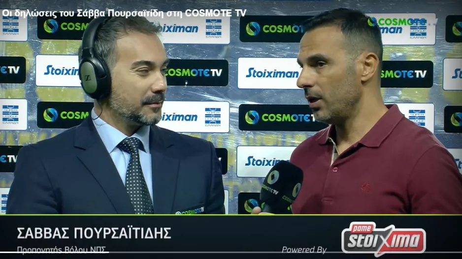 Πούρσα/Πετράκης