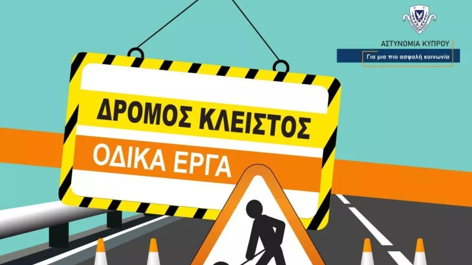 Κλείνει τη Παρασκευή τμήμα του αυτοκινητόδρομου από Λεμεσό προς Πάφο