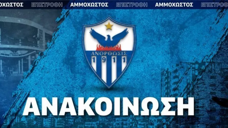 Προεδρική σουίτα/ΑΝΟ