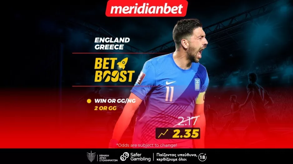 Αγγλία-Ελλάδα: Bet Boost με συνδυασμό και σούπερ απόδοση! Ένα κλικ μακριά από το μπόνους σου 