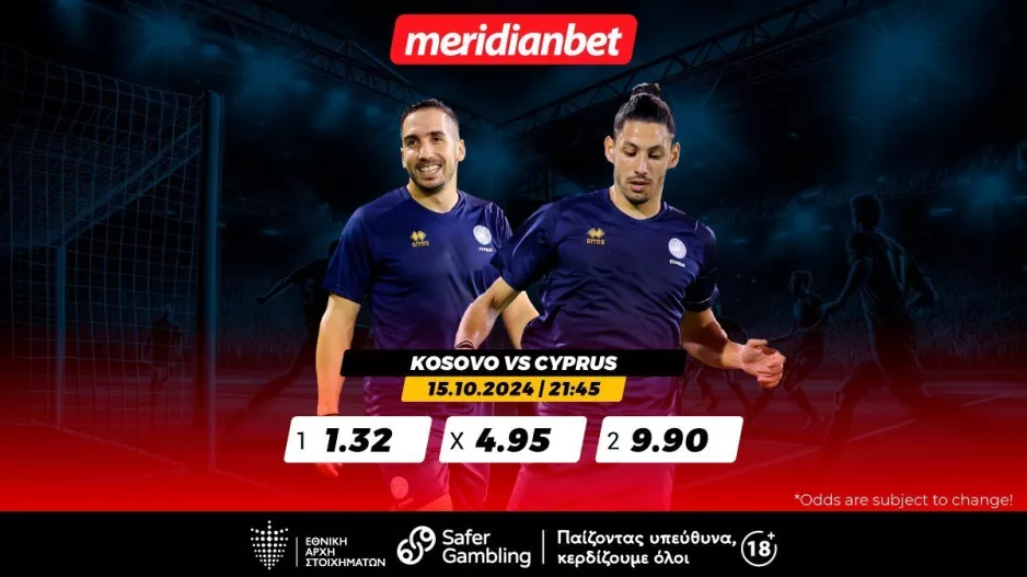 Κόσοβο-Κύπρος: Μία ακόμη δύσκολη δοκιμασία για την Εθνική μας – Μία ανάσα από εκπληκτικό μπόνους! 