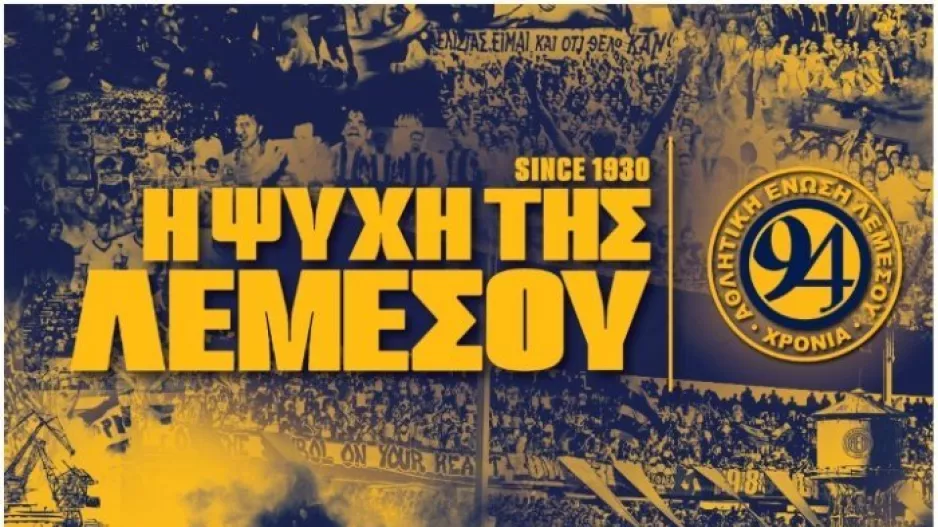 ΑΕΛ/"Τιμούμε το ένδοξο παρελθόν, και με αισιοδοξία κοιτάζουμε το μέλλον"