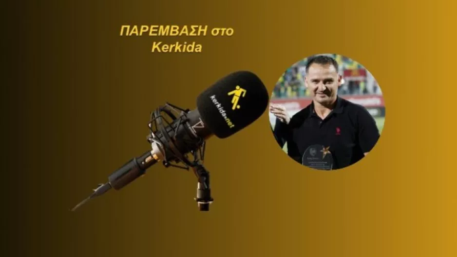 ΗΧΗΤΙΚΟ/Ελευθερίου: "Επειδή κέρδισε το ΑΠΟΕΛ, δεν σημαίνει ότι θα πάρει πρωτάθλημα..."