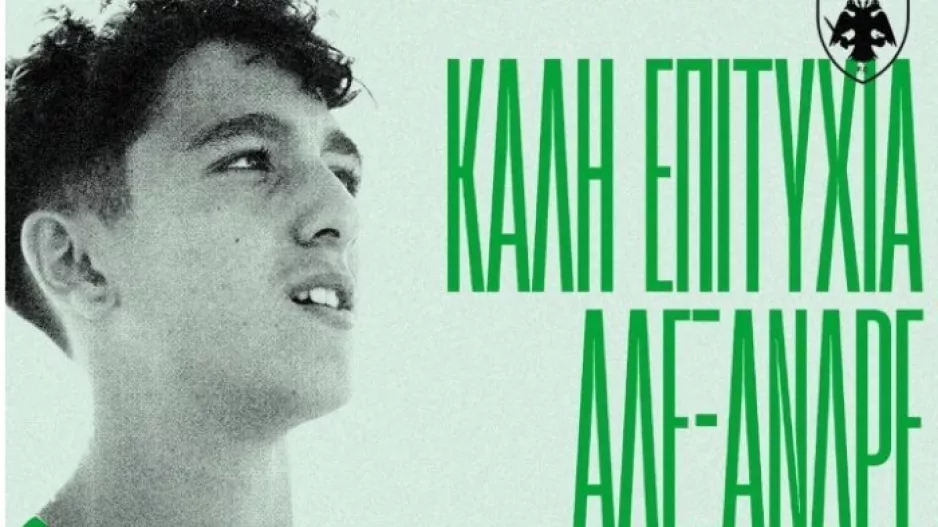 Από τον Άρη στην ΑΕΚ Αθηνών 