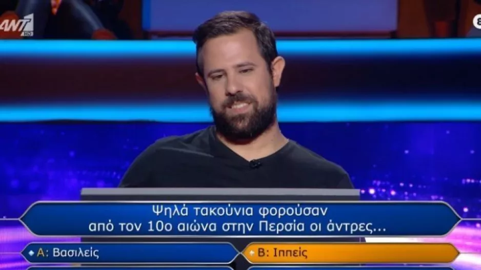 Εκατομμυριούχος: Τον έκαψαν τα ανδρικά… «ψηλοτάκουνα» και έχασε τα 100.000 ευρώ