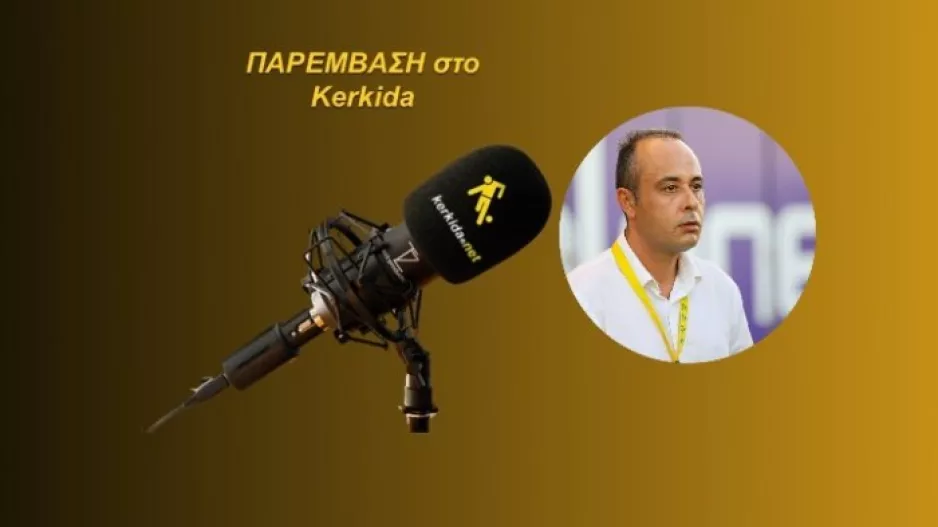 (ΗΧΗΤΙΚΟ-ΔΗΜΗΤΡΙΟΥ) “Δεν είμαστε αποτελεσματικοί-Πρέπει να βρούμε τους τρόπους-Είναι νωρίς, αλλά…”