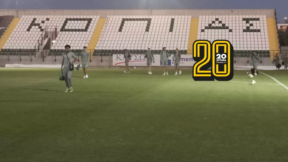 (Φώτος kerkida) Η άφιξη της Πάφος FC