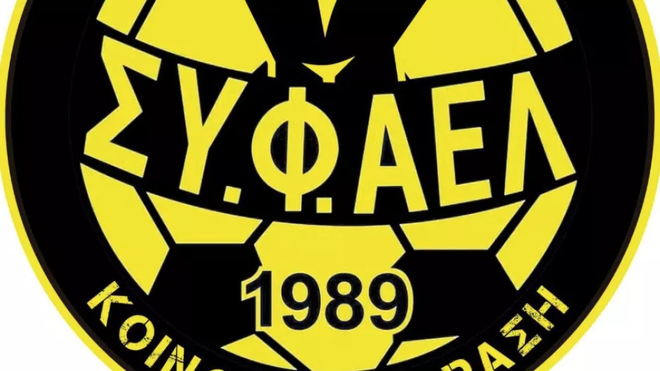 Συ.Φ.ΑΕΛ/Φεστιβάλ