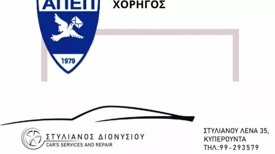 Έναρξη νέας συνεργασίας