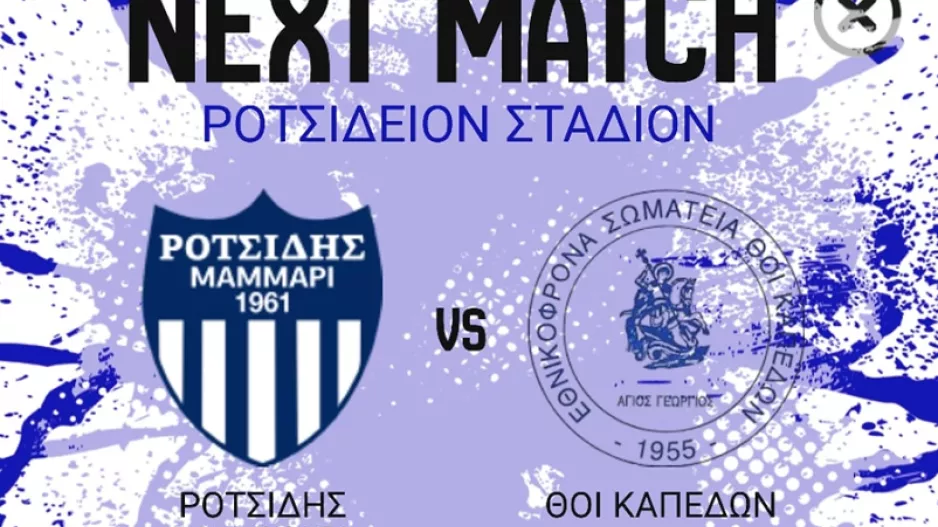 Ενημέρωση για το επόμενο