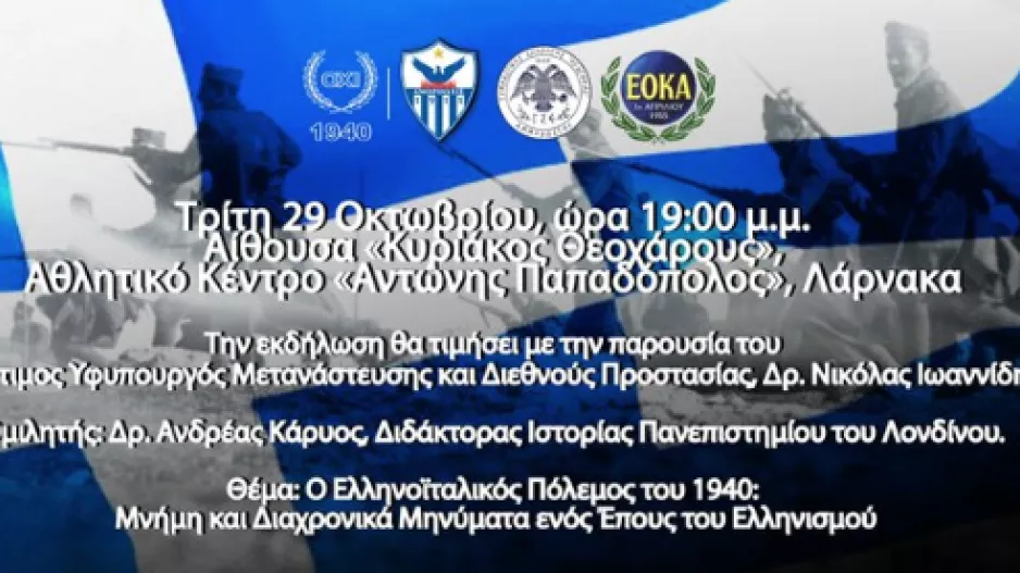Υπενθύμιση/ΑΝΟ