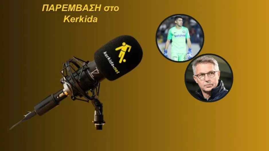 ΗΧΗΤΙΚΟ... για Κάναντι/"Ήξερε πως να πάρει το καλύτερο από τον καθένα/ Αν του πιστωθεί χρόνος..."